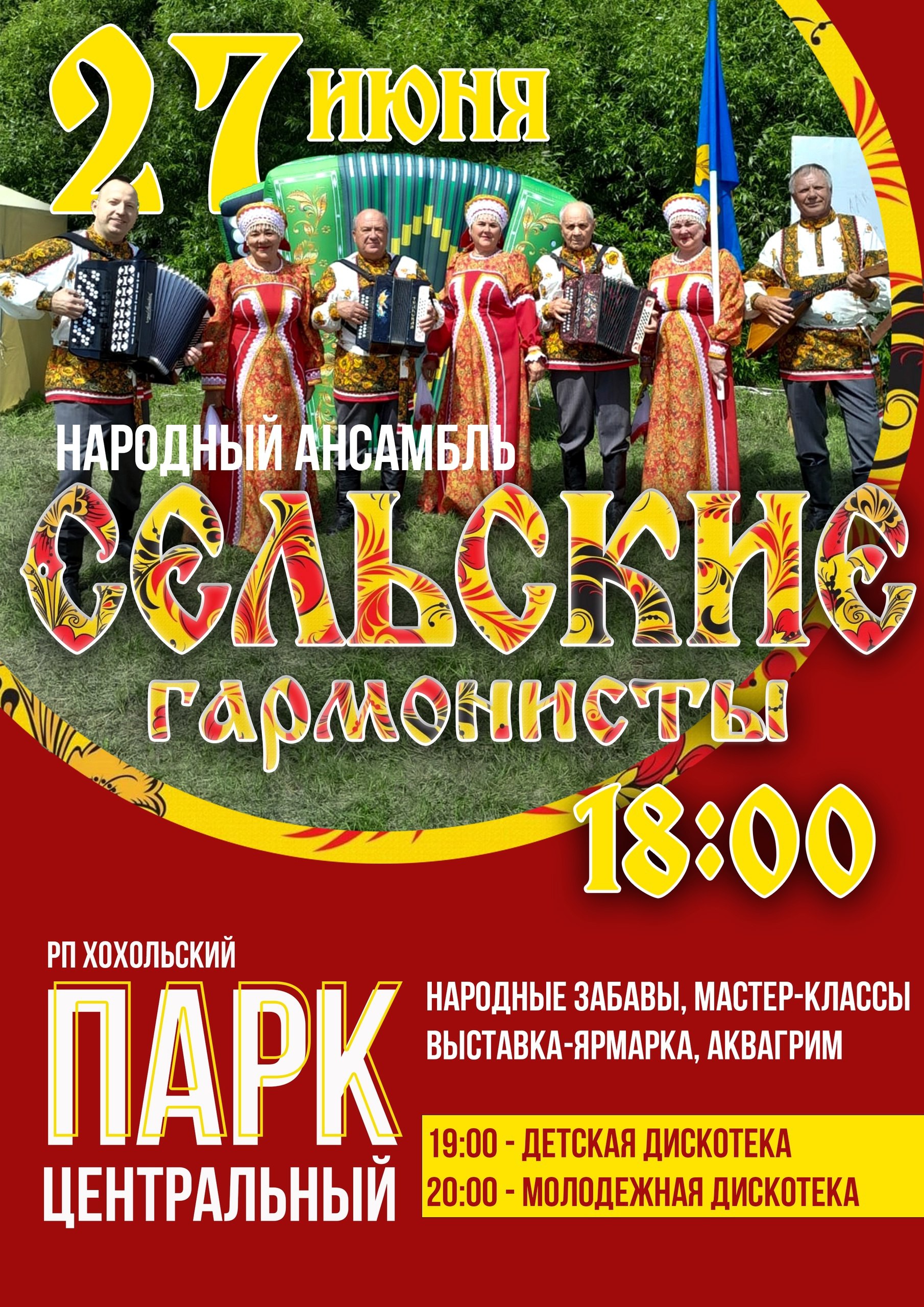 Праздничные мероприятия.