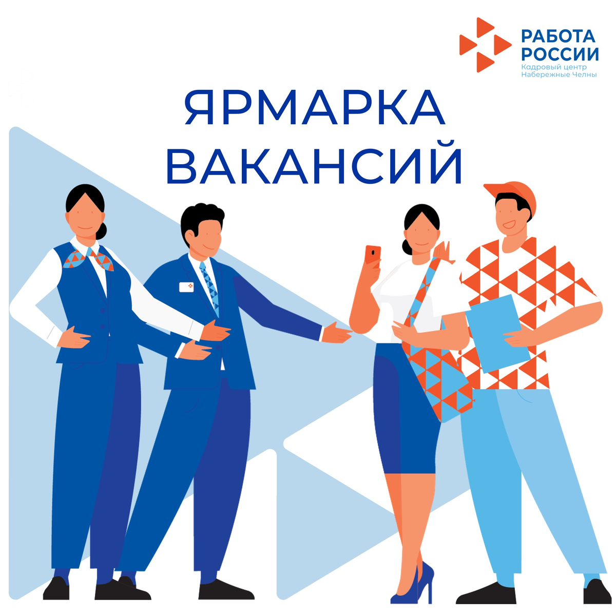 Информация для населения.