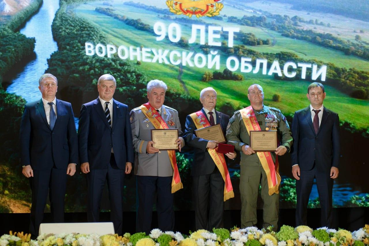 Присвоение званий почетных граждан Воронежской области.