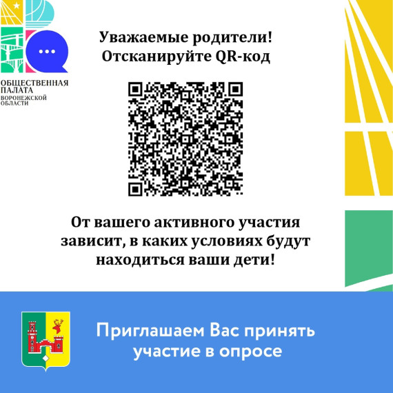 Уважаемые жители Хохольского городского поселения.