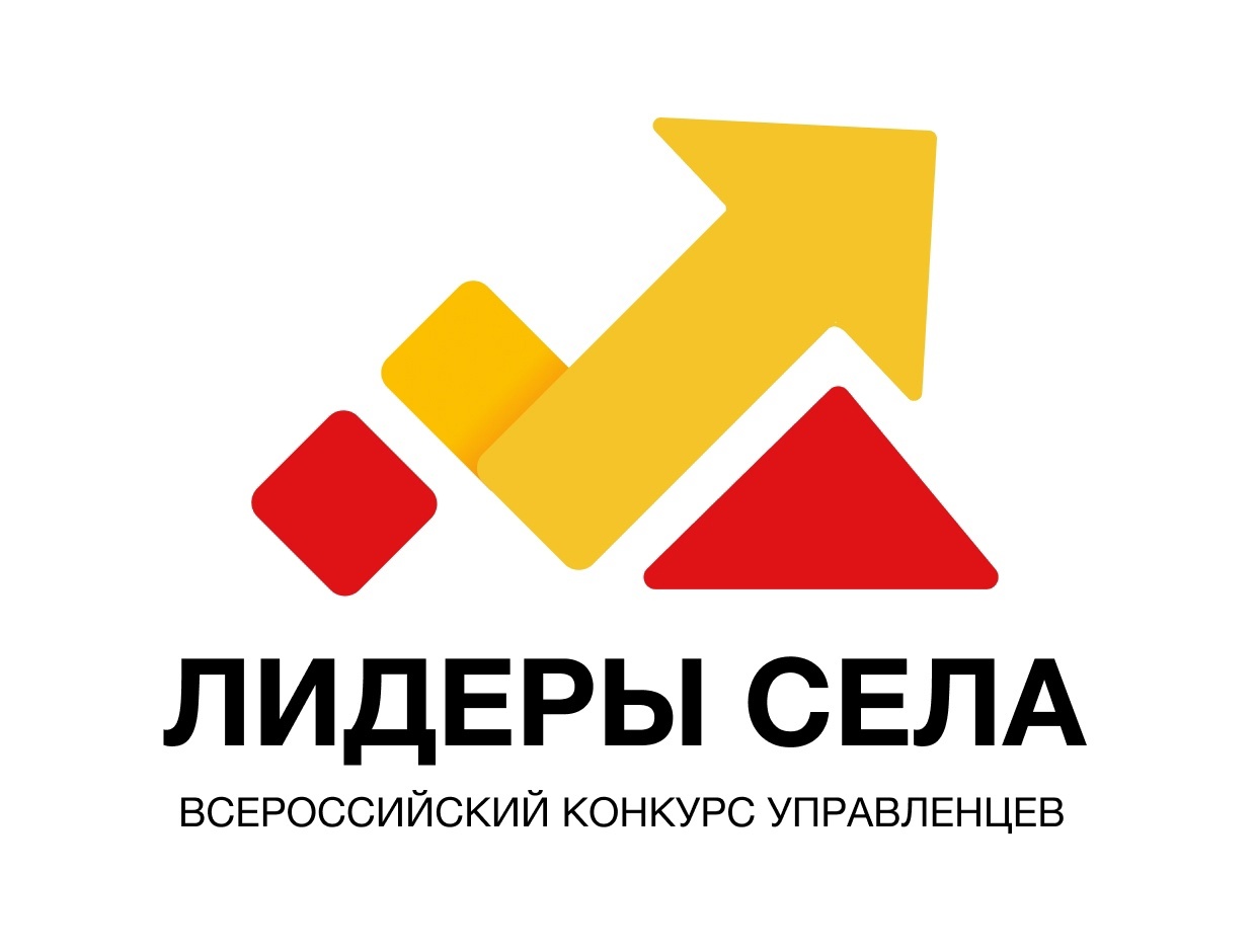 Продолжается регистрация на Всероссийский конкурс «Лидеры села – 2025».