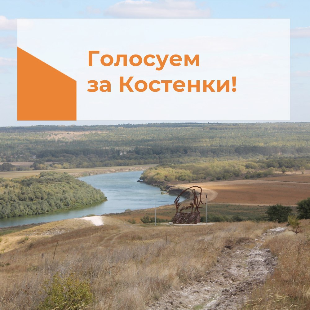 КОНКУРС &quot;САМОЕ КРАСИВОЕ СЕЛО ВОРОНЕЖСКОЙ ОБЛАСТИ&quot;.