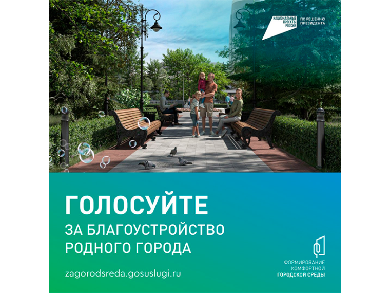 Формирование комфортной городской среды.