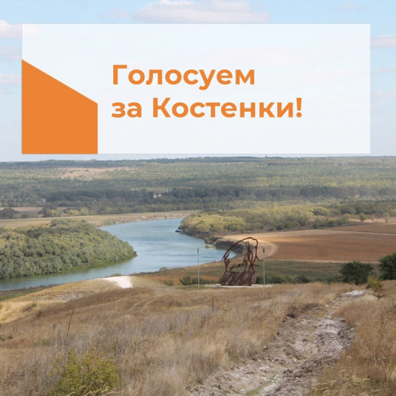 КОНКУРС "САМОЕ КРАСИВОЕ СЕЛО ВОРОНЕЖСКОЙ ОБЛАСТИ". КОНКУРС "САМОЕ КРАСИВОЕ СЕЛО ВОРОНЕЖСКОЙ ОБЛАСТИ".