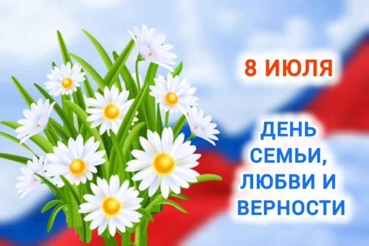 ХОХОЛЬЦЫ ОТМЕТИЛИ ДЕНЬ СЕМЬИ, ЛЮБВИ И ВЕРНОСТИ. ХОХОЛЬЦЫ ОТМЕТИЛИ ДЕНЬ СЕМЬИ, ЛЮБВИ И ВЕРНОСТИ.